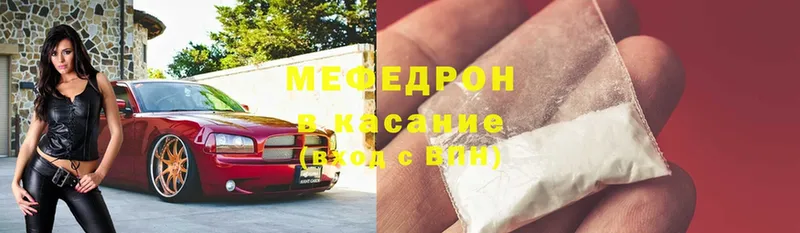 где купить   Кондопога  Мефедрон 4 MMC 